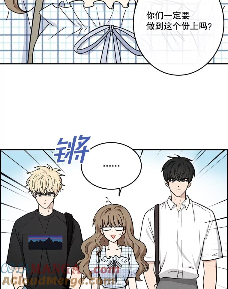 《李世界的平凡生活》40.我们来保护你 第43页