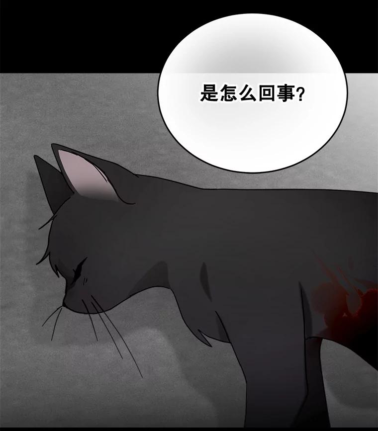《李世界的平凡生活》40.我们来保护你 第2页