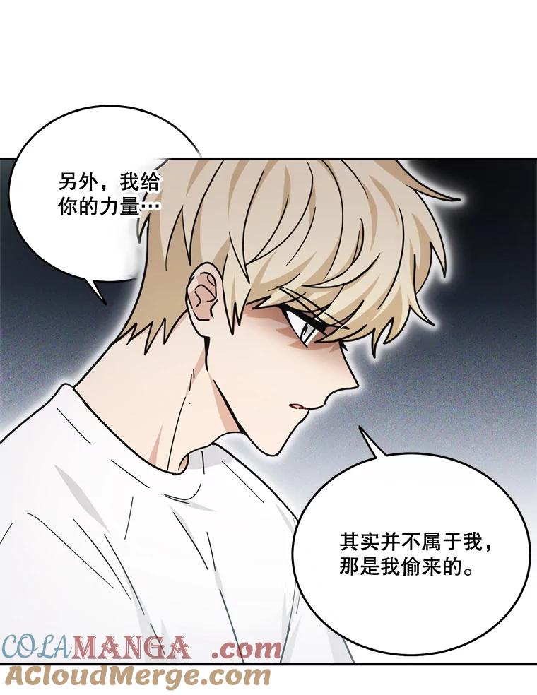 《李世界的平凡生活》40.我们来保护你 第13页