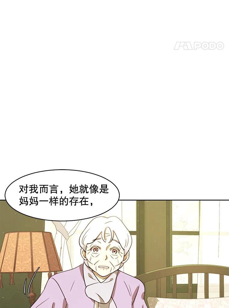 《恶女的出道作》40.归来 第4页