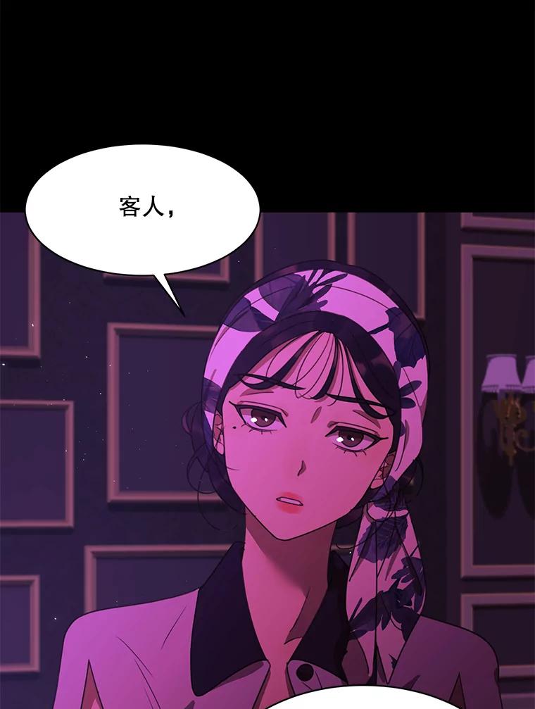 《恶女的出道作》40.归来 第115页