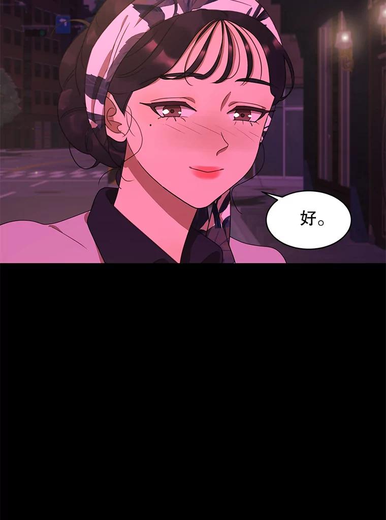 《恶女的出道作》40.归来 第102页