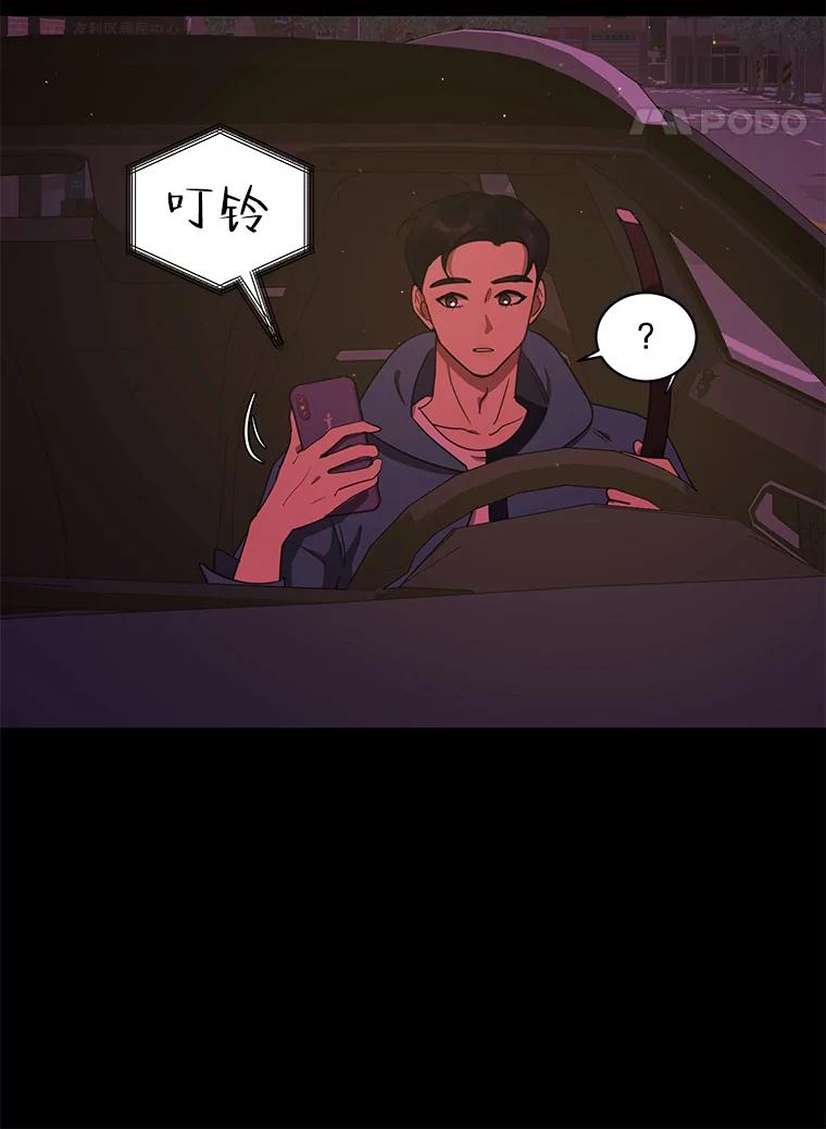 《恶女的出道作》40.归来 第110页