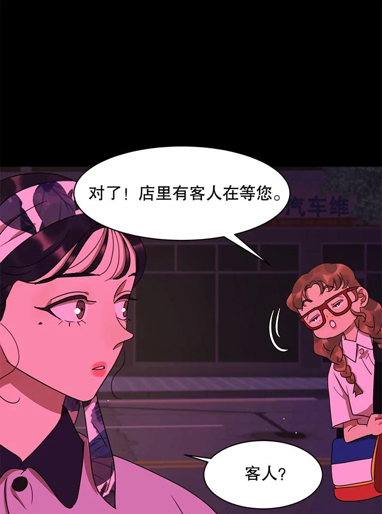 《恶女的出道作》40.归来 第108页