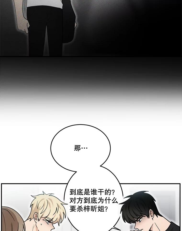 《李世界的平凡生活》40.我们来保护你 第17页