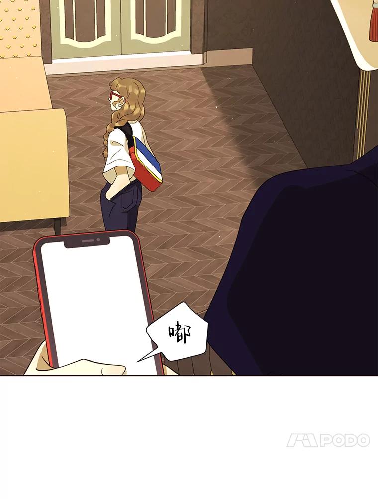 《恶女的出道作》40.归来 第36页