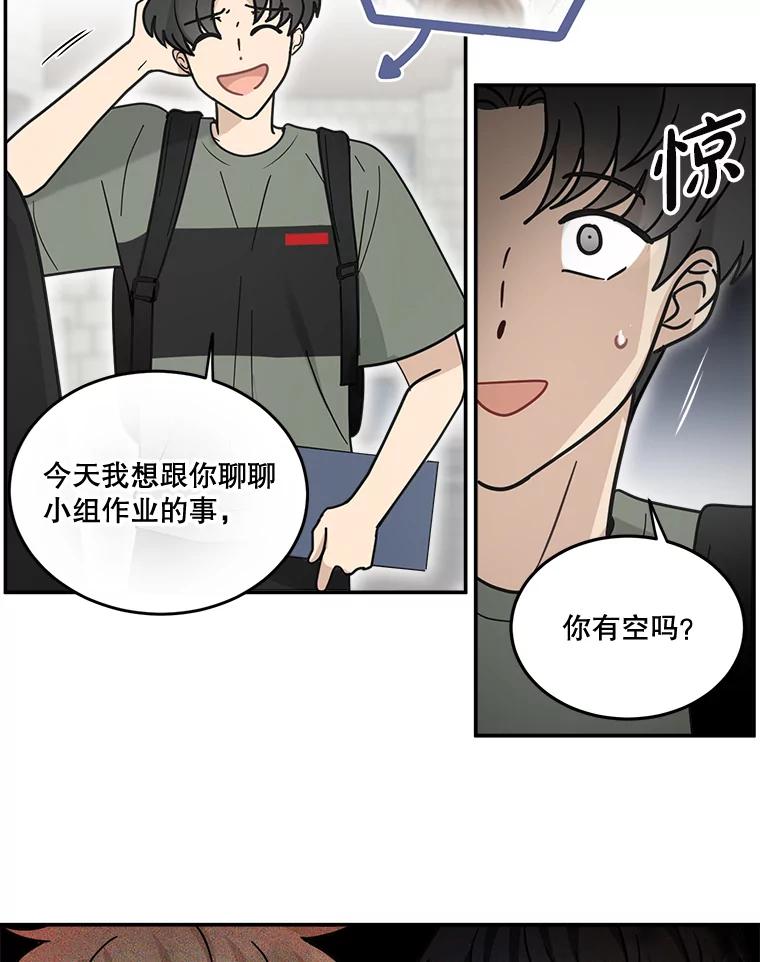 《李世界的平凡生活》40.我们来保护你 第48页