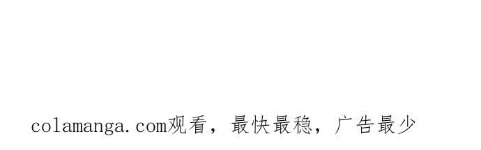 《我的冷血君王》第39话 第57页