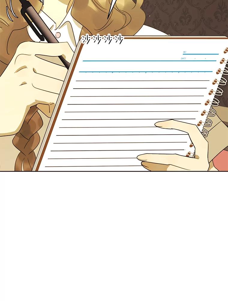 《恶女的出道作》40.归来 第42页