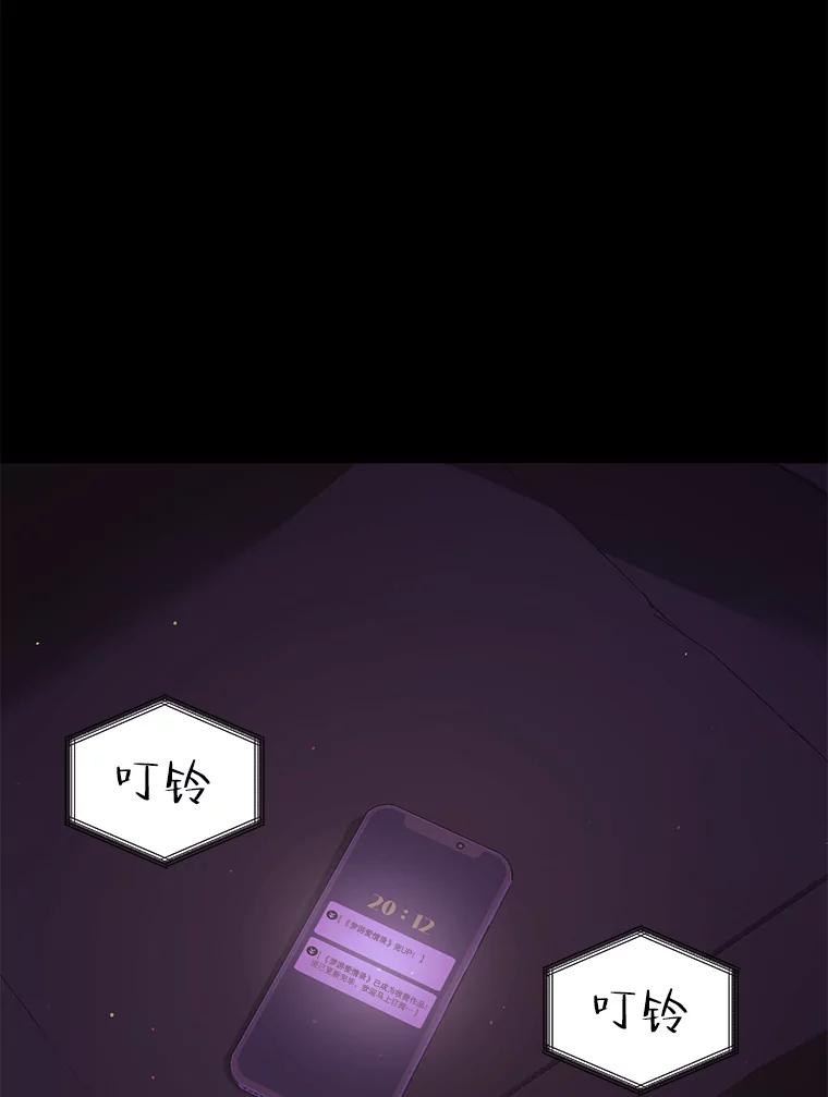 《恶女的出道作》40.归来 第124页