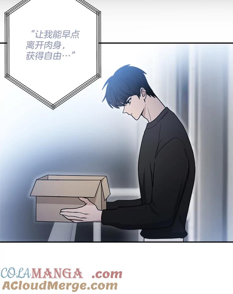 《李世界的平凡生活》40.我们来保护你 第34页