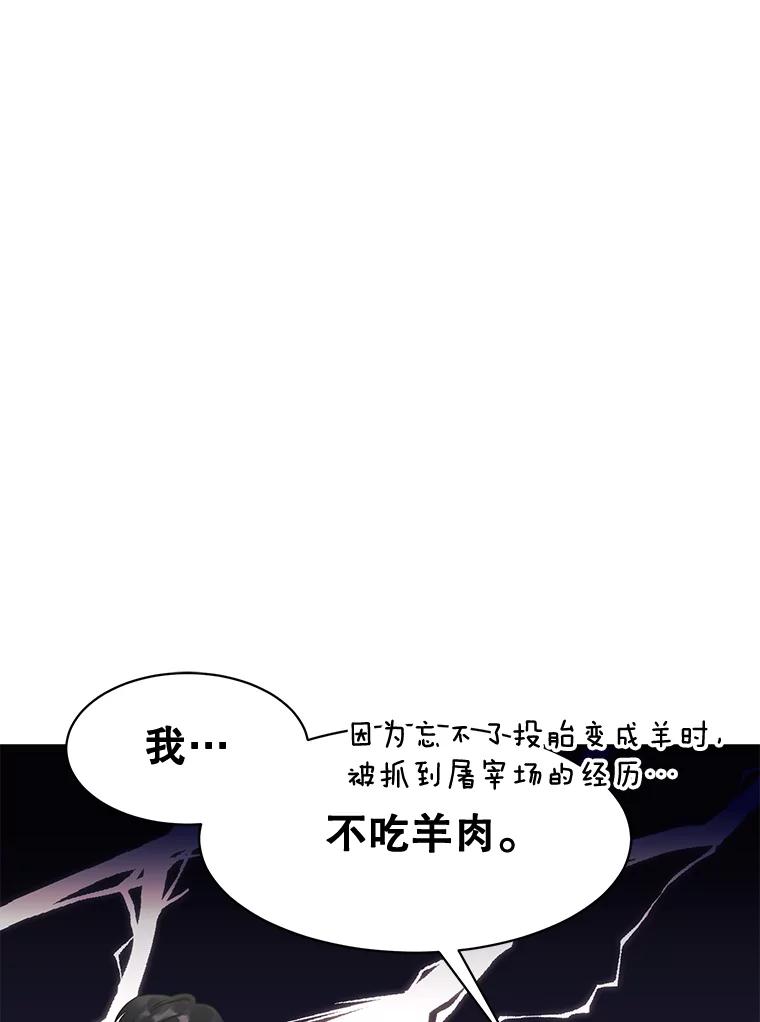 《恶女的出道作》40.归来 第80页