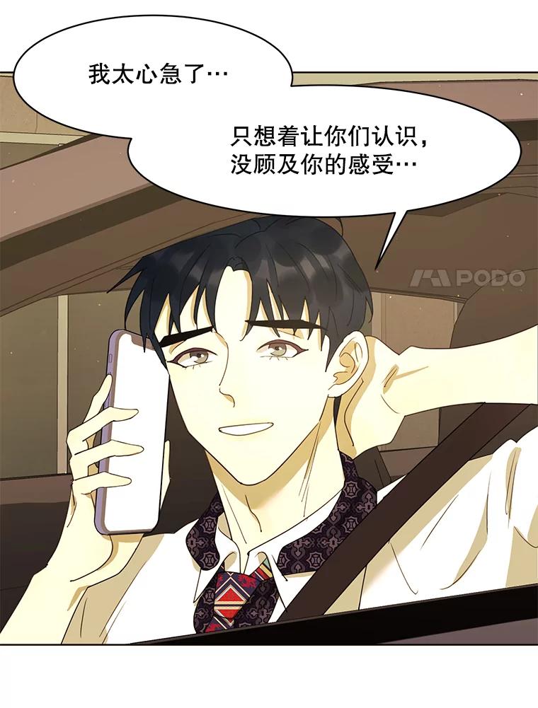 《恶女的出道作》40.归来 第30页