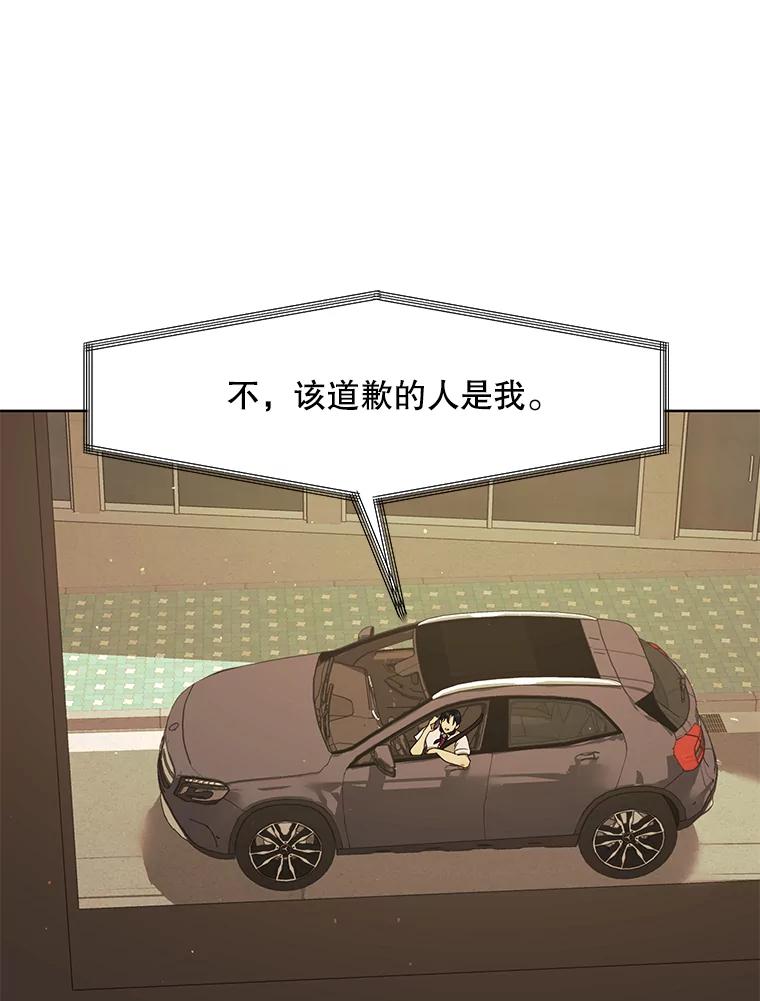 《恶女的出道作》40.归来 第28页