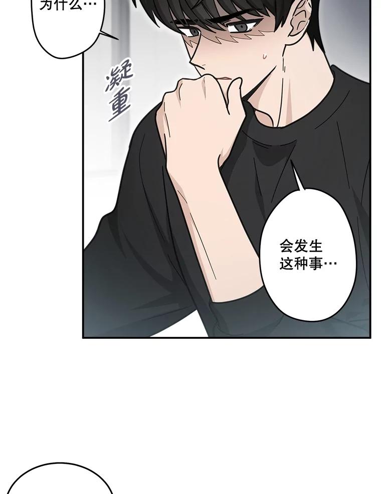 《李世界的平凡生活》40.我们来保护你 第9页