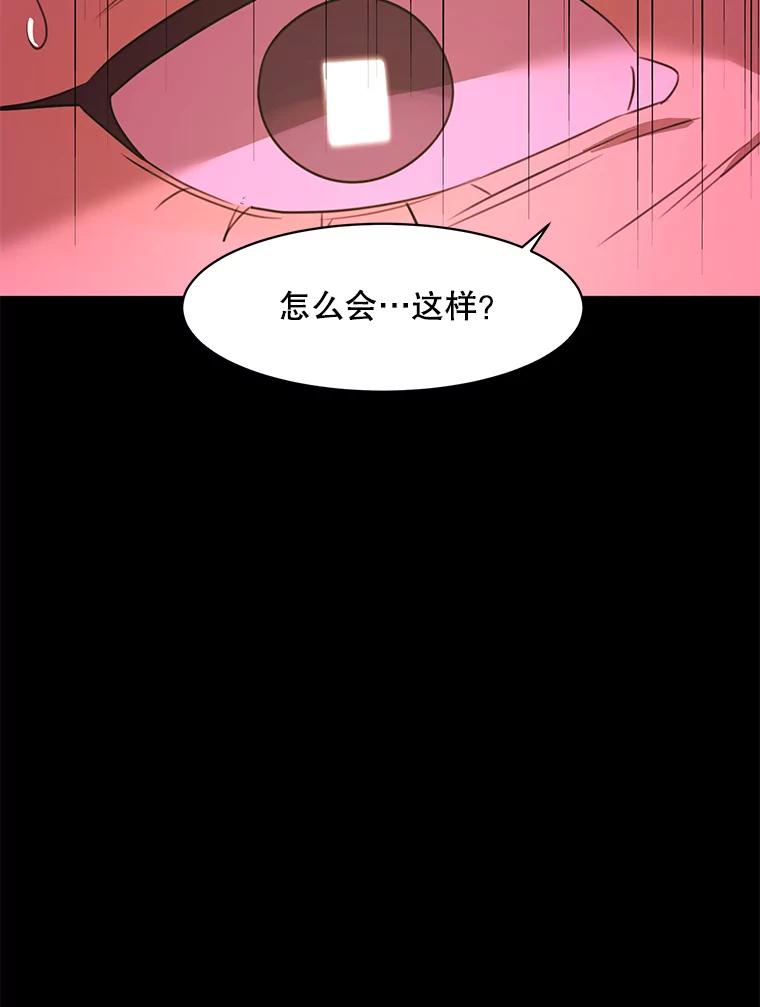 《恶女的出道作》40.归来 第112页
