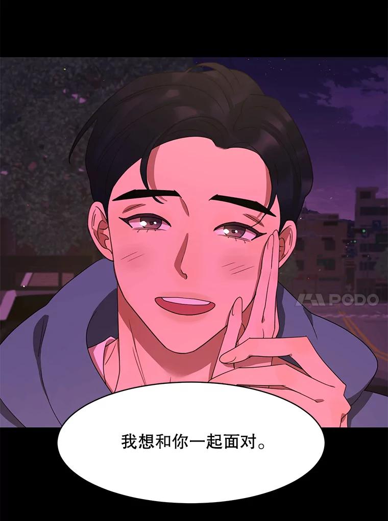 《恶女的出道作》40.归来 第100页