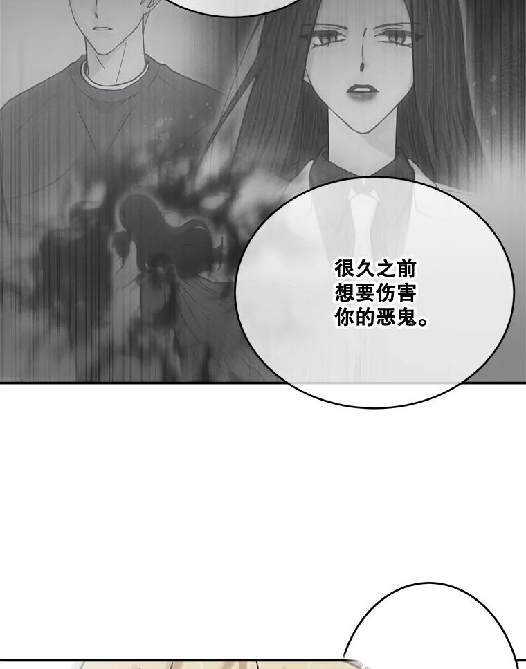 《李世界的平凡生活》40.我们来保护你 第21页