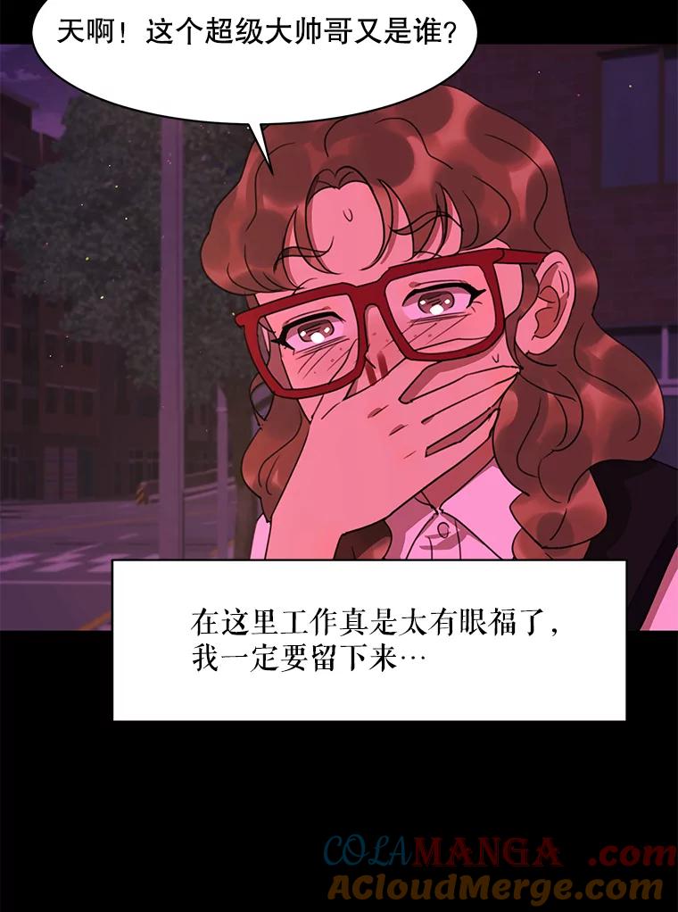 《恶女的出道作》40.归来 第105页