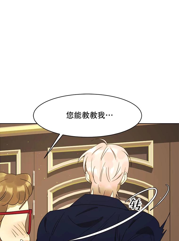 《恶女的出道作》40.归来 第64页