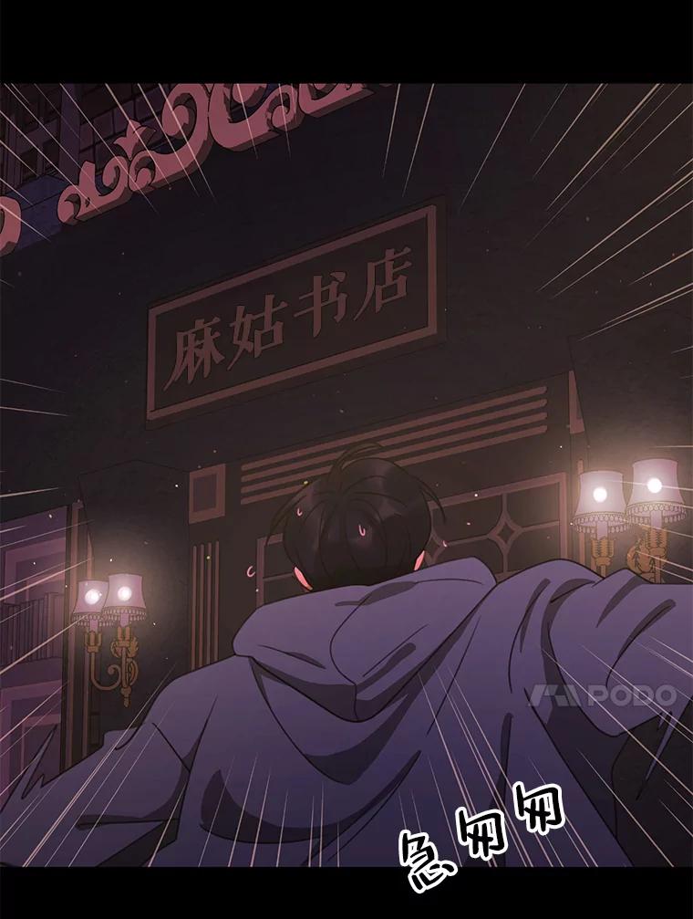 《恶女的出道作》40.归来 第119页