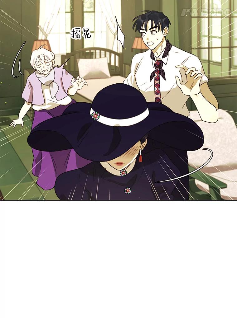 《恶女的出道作》40.归来 第20页