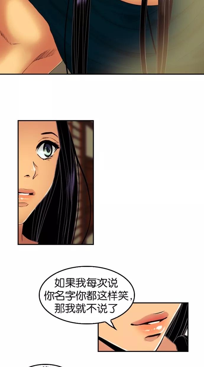 《我的冷血君王》第39话 第8页