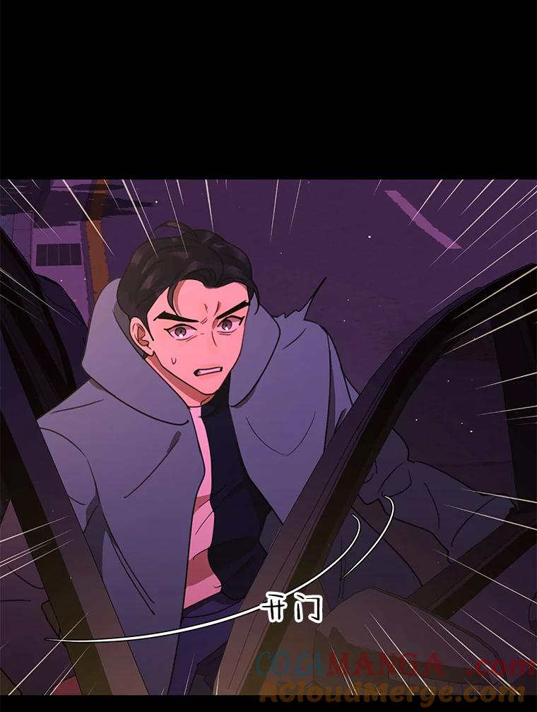 《恶女的出道作》40.归来 第117页