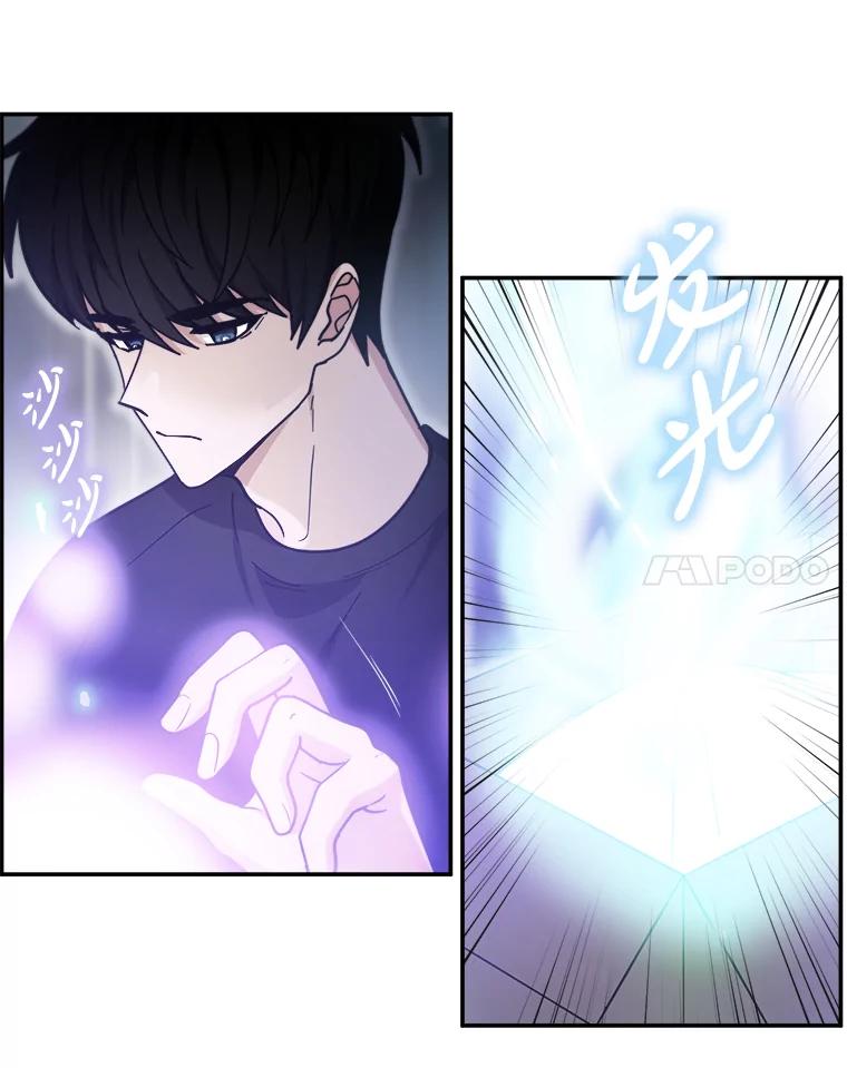 《李世界的平凡生活》40.我们来保护你 第35页