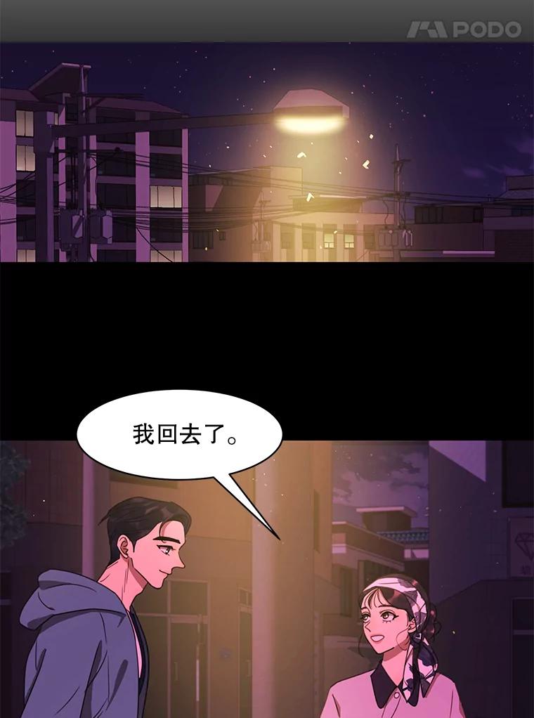 《恶女的出道作》40.归来 第91页