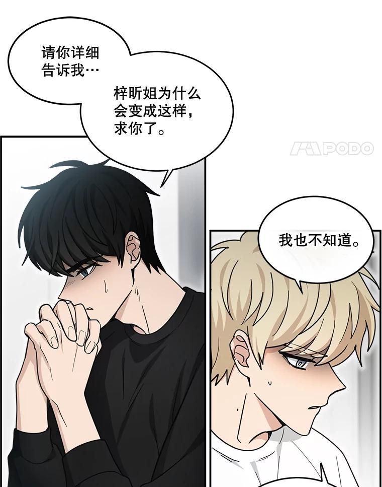《李世界的平凡生活》40.我们来保护你 第15页