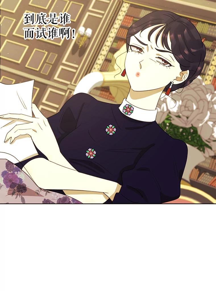 《恶女的出道作》40.归来 第47页