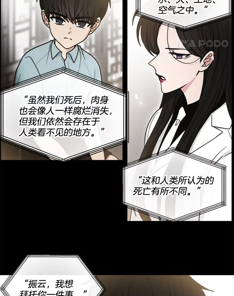 《李世界的平凡生活》40.我们来保护你 第32页