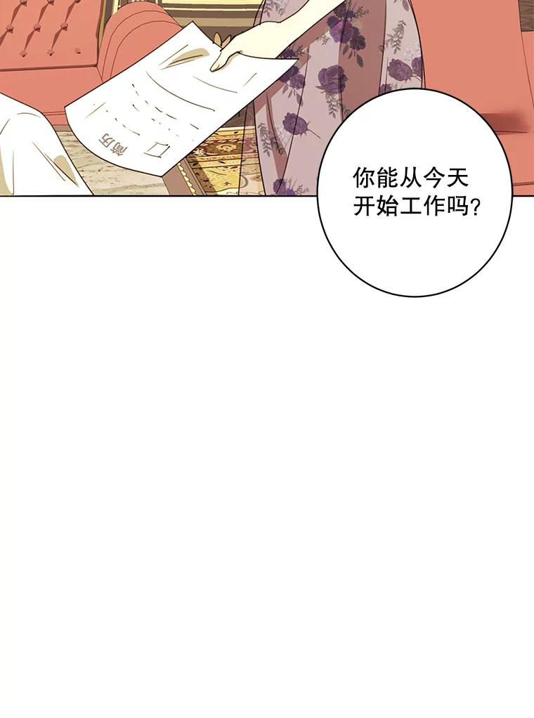 《恶女的出道作》40.归来 第51页
