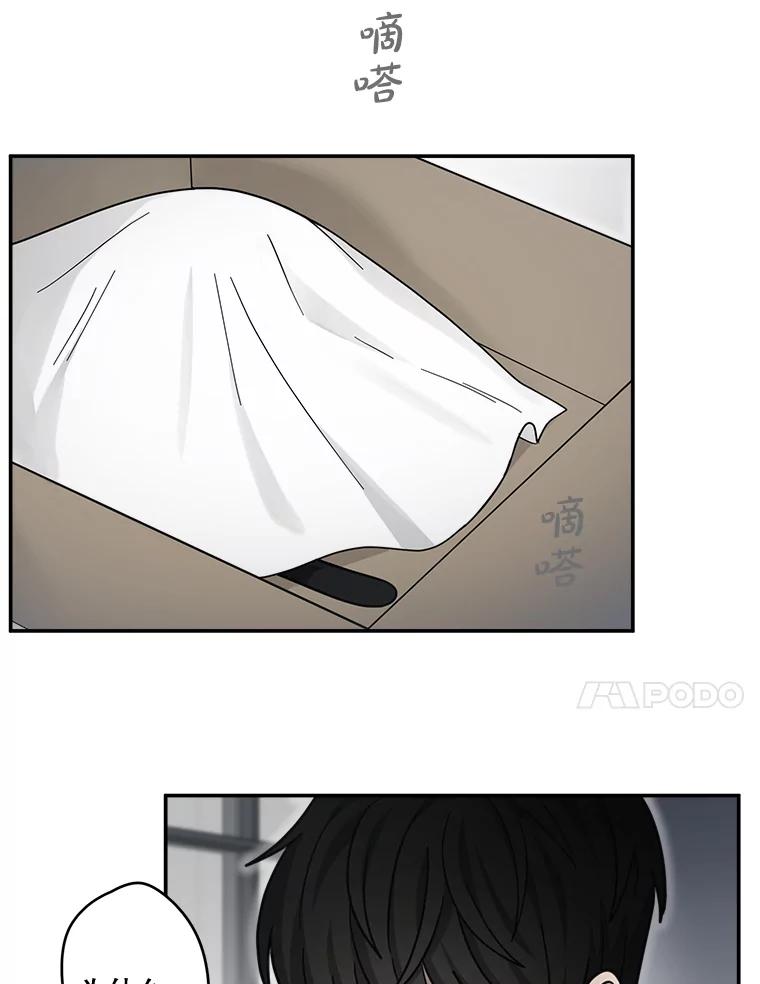《李世界的平凡生活》40.我们来保护你 第8页