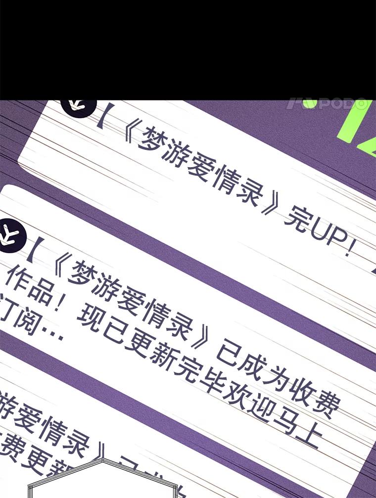 《恶女的出道作》40.归来 第126页