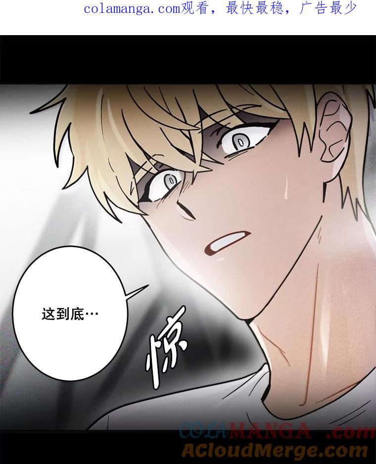 《李世界的平凡生活》40.我们来保护你 第1页
