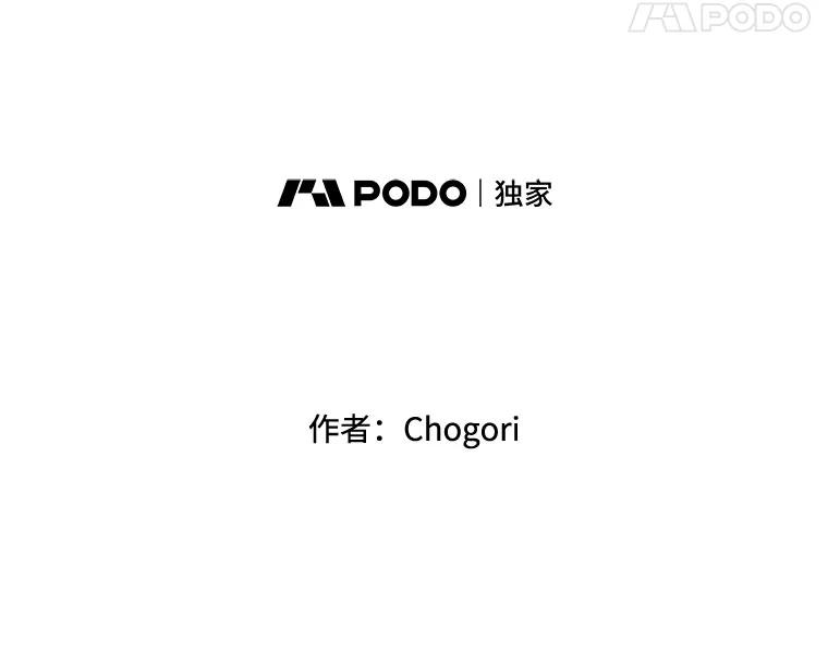 《李世界的平凡生活》40.我们来保护你 第5页