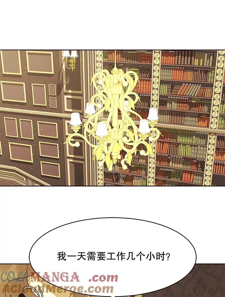 《恶女的出道作》40.归来 第41页