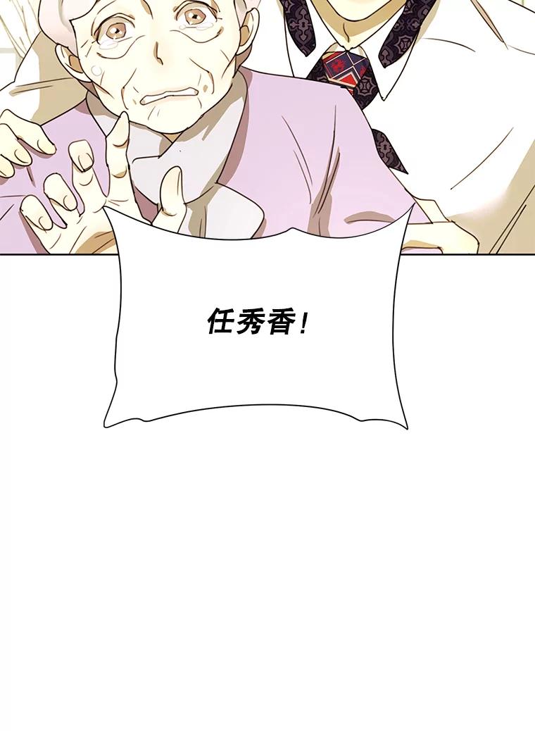 《恶女的出道作》40.归来 第22页