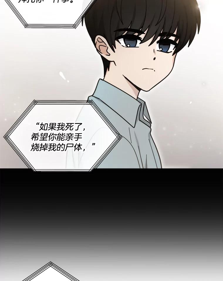 《李世界的平凡生活》40.我们来保护你 第33页