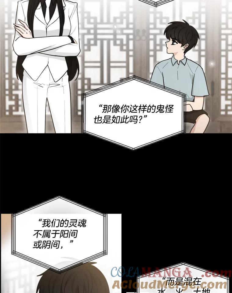 《李世界的平凡生活》40.我们来保护你 第31页