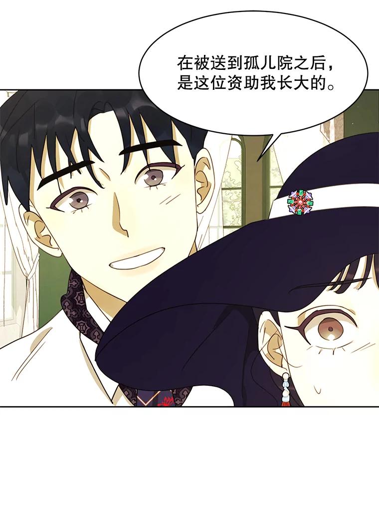 《恶女的出道作》40.归来 第3页