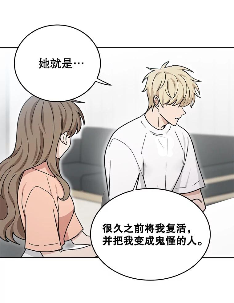 《李世界的平凡生活》40.我们来保护你 第11页