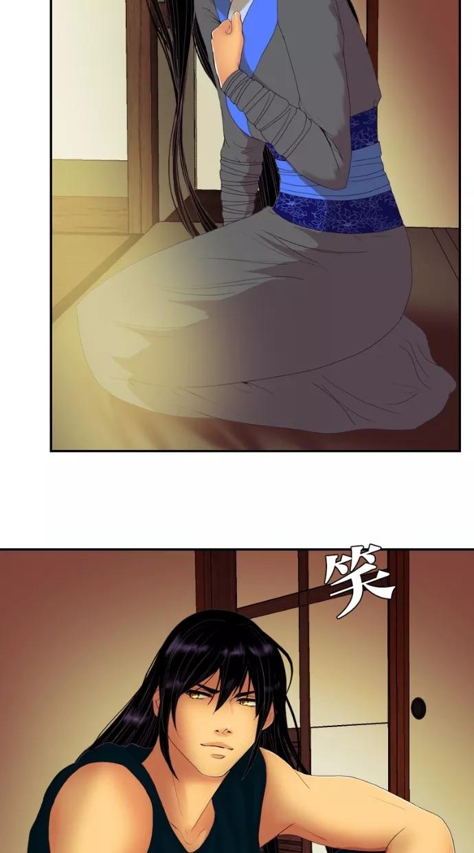 《我的冷血君王》第39话 第32页