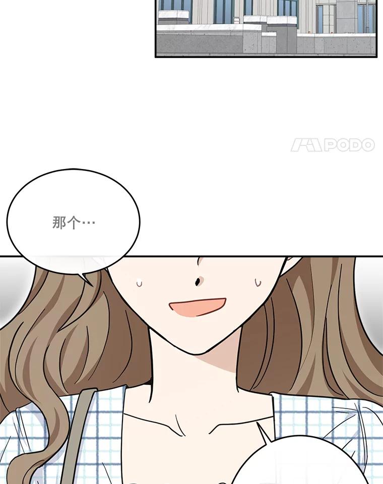 《李世界的平凡生活》40.我们来保护你 第42页