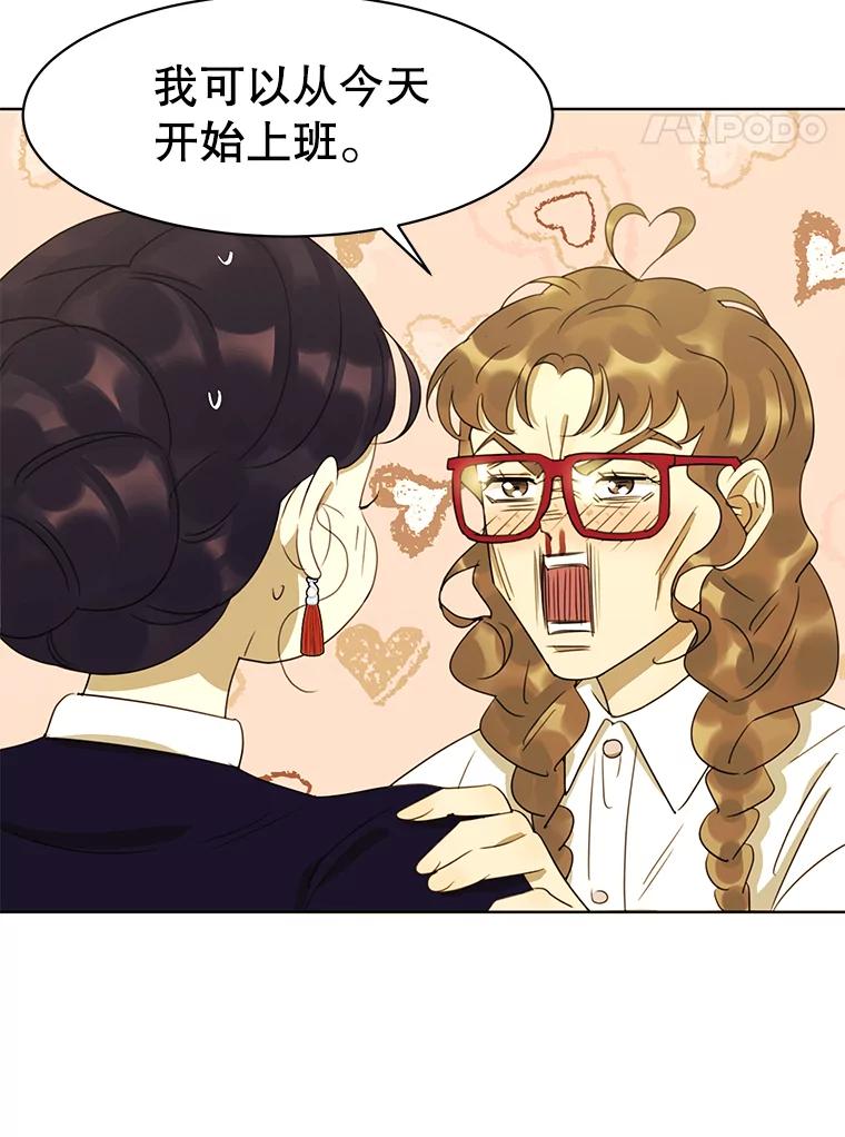 《恶女的出道作》40.归来 第56页