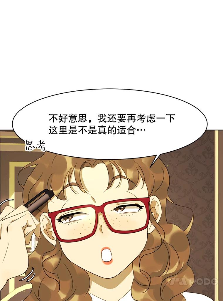 《恶女的出道作》40.归来 第52页