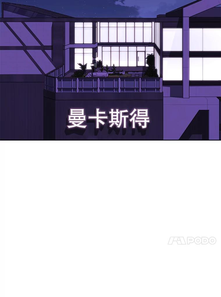 《恶女的出道作》40.归来 第68页