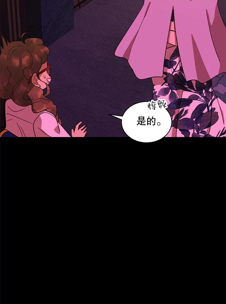 《恶女的出道作》40.归来 第107页